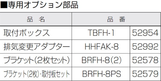 パロマ 【FH-2423SATL】 ガスふろ給湯器 24号 オート PS扉内前方排気型